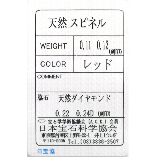 ミキモト K18WG オーバルダイヤモンド レッドスピネル イヤリング 0.46ct RS0.23ct D0.44ct クロス