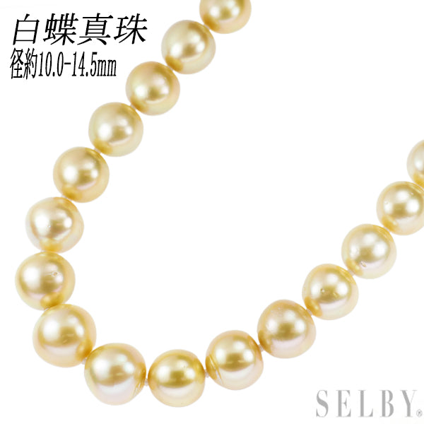 SV White South Sea Pearl Necklace Diameter approx. 10.0-14.5mm 