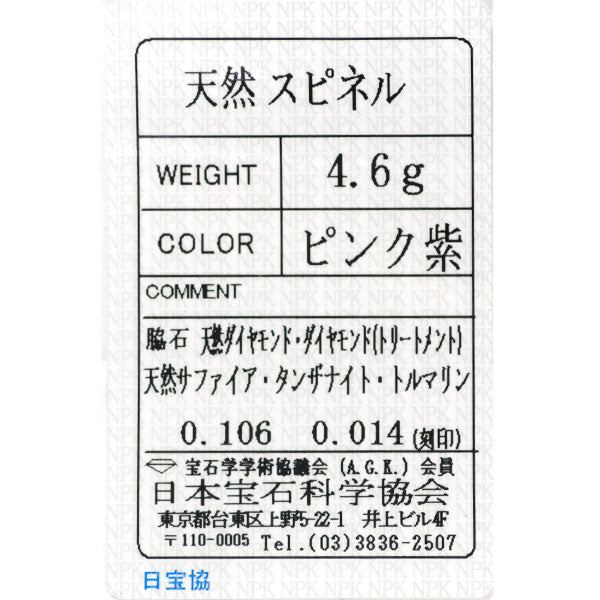 ケイウノ K18WG トリリアント スピネル カラーストーン ダイヤモンド リング TBD0.014ct D0.106ct