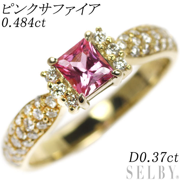 K18YG Princess Cut Pink Sapphire Diamond Ring 0.484ct D0.37ct 