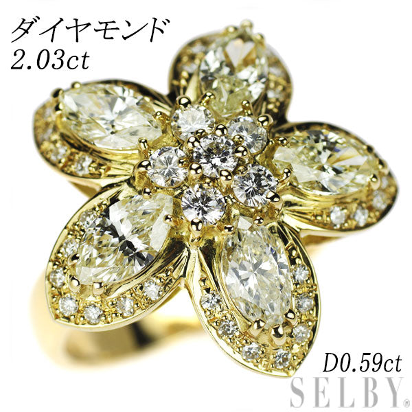 K18YG マーキス ダイヤモンド  リング 2.03ct D0.59ct  フラワー