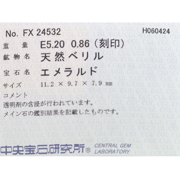 Pt900 エメラルド ダイヤモンド リング 5.20ct D0.86ct