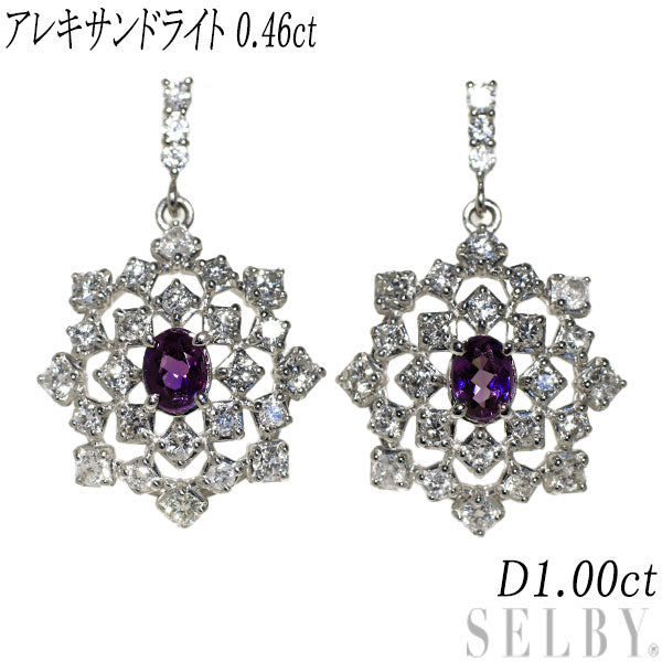 希少 Pt900/ Pt950 アレキサンドライト ダイヤモンド ピアス 0.46ct D1.00ct