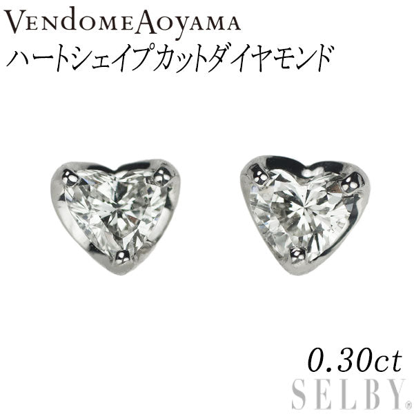 ヴァンドーム青山 Pt950/ Pt900 ハートシェイプカット ダイヤモンド ピアス 0.30ct スタッド