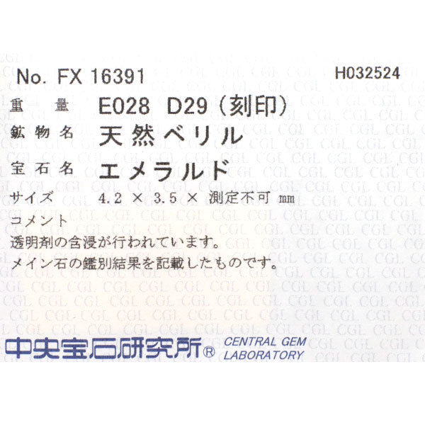 Pt900 エメラルド ダイヤモンド リング 0.28ct D0.29ct