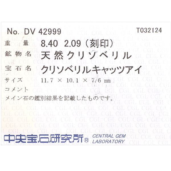 希少 Pt900 クリソベリル キャッツアイ ダイヤモンド リング 8.40ct D2.09ct