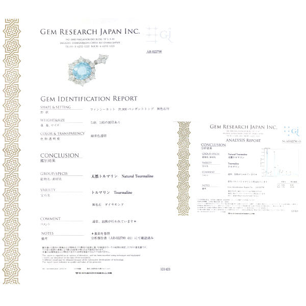 希少 Pt900 パライバトルマリン ダイヤモンド ペンダントトップ 5.49ct D1.85ct