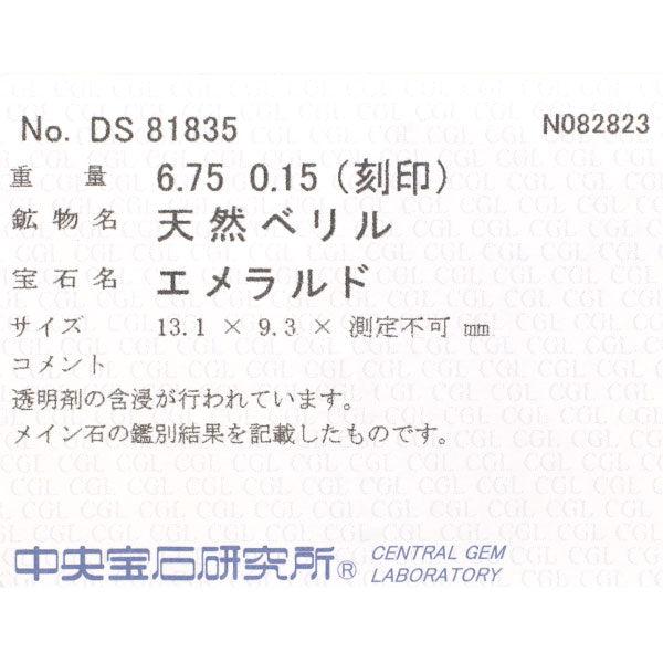 K18YG/ Pt900 エメラルド ダイヤモンド リング 6.75ct D0.15ct