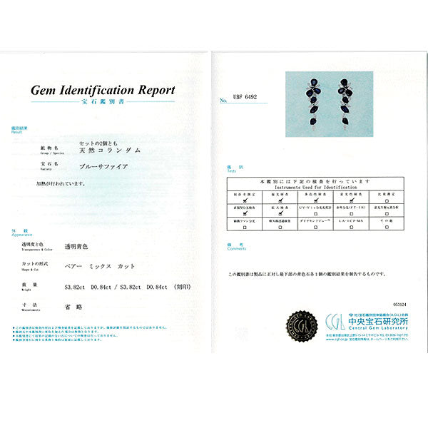 K18WG サファイア ダイヤモンド ピアス 7.64ct D1.68ct