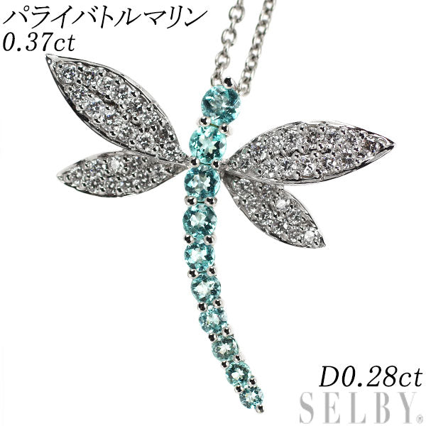 希少 K18WG パライバトルマリン ダイヤモンド ペンダントネックレス 0.37ct D0.28ct トンボ