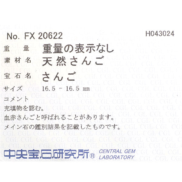 K10YG 充填血赤珊瑚 ダイヤモンド ペンダントトップ 径約 16.5mm