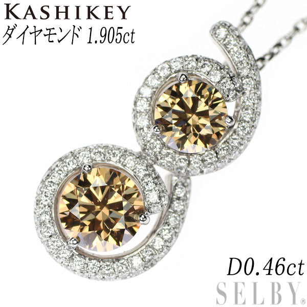 カシケイ Pt900/ Pt850 ブラウンダイヤモンド ペンダントネックレス 1.905ct D0.46ct