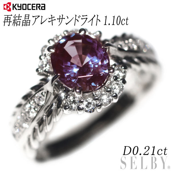 Kyocera Pt950 Recrystallized Alexandrite Diamond Ring 1.10ct D0.21ct 