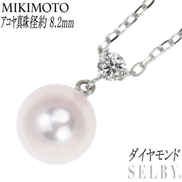 MIKIMOTO K18WG Akoya pearl diamond pendant necklace, diameter approx. 8.2mm 