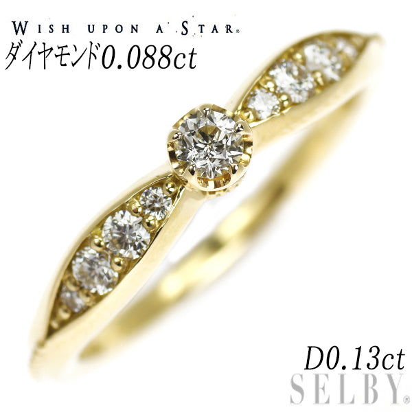 Wish upon a star K18YG Diamond Ring 0.088ct D0.13ct 