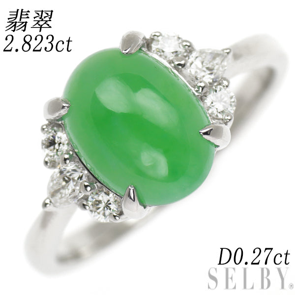 Pt950 Jade Diamond Ring 2.823ct D0.27ct 