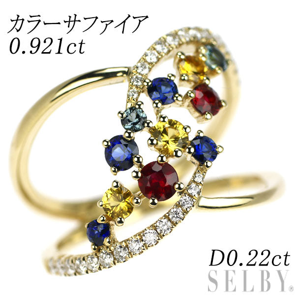 K18YG Color Sapphire Diamond Ring 0.921ct D0.22ct 