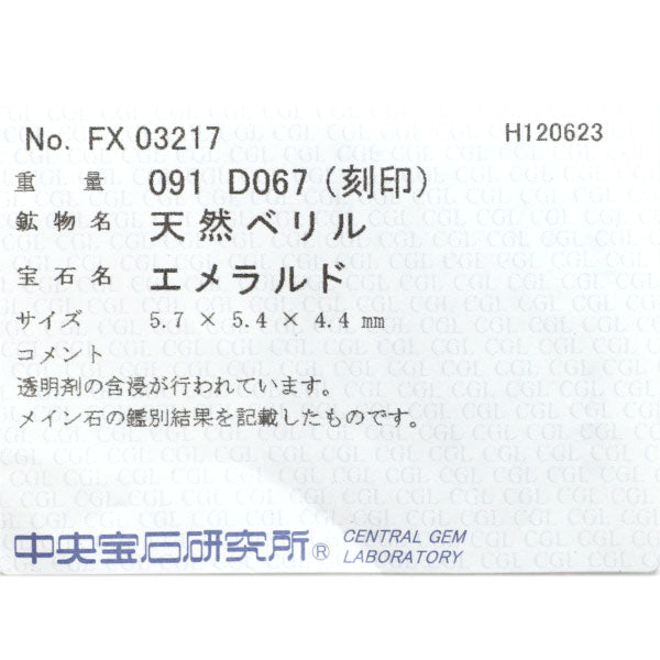 Pt850 エメラルド ダイヤモンド リング 0.91ct D0.67ct