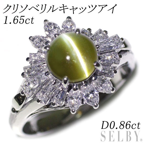 Pt900 クリソベリルキャッツアイ ダイヤモンド リング 1.65ct D0.86ct