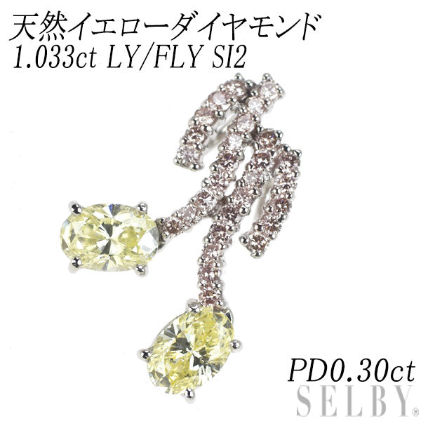 Pt900 天然イエローダイヤ 天然ピンクダイヤ ペンダントトップ 1.033ct ...