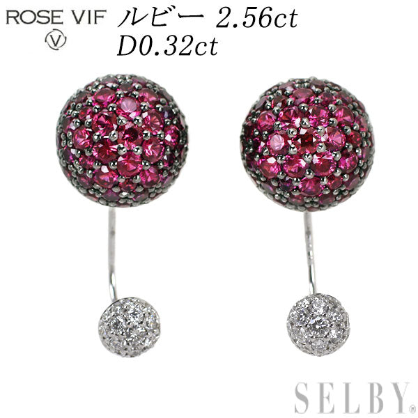 Rosevif K18WG Ruby Diamond Earrings 2.56ct D0.32ct Pavé 