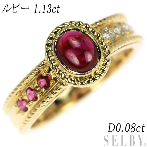 K18YG Ruby Diamond Ring 1.13ct D0.08ct 