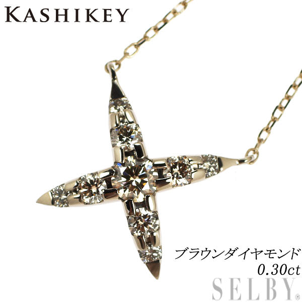 カシケイ K18BG ダイヤモンド ペンダントネックレス 0.30ct ネイキッド