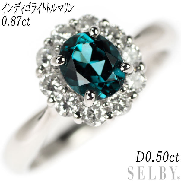 Pt900 インディゴライトトルマリン ダイヤモンド リング 0.87ct D0.50ct