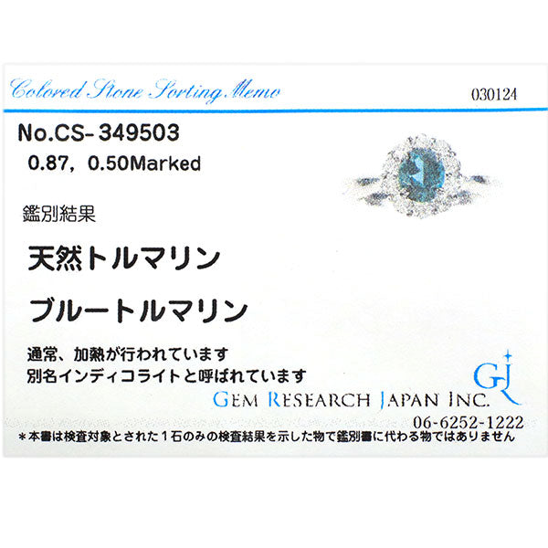 Pt900 インディゴライトトルマリン ダイヤモンド リング 0.87ct D0.50ct