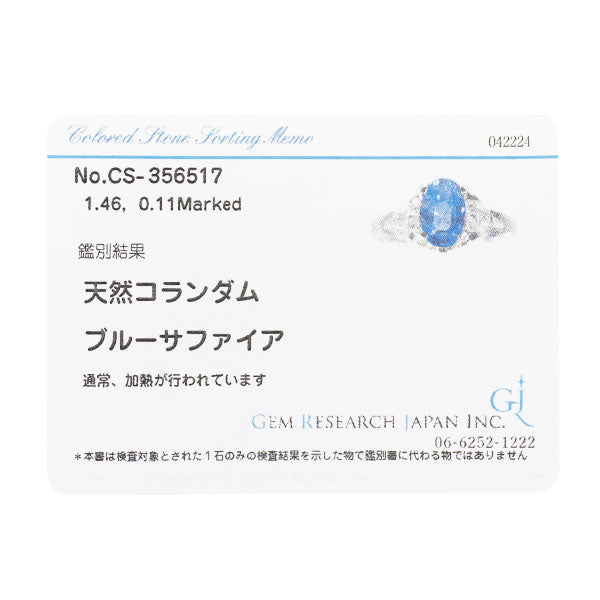 Pt900 サファイア ダイヤモンド リング 1.46ct D0.11ct