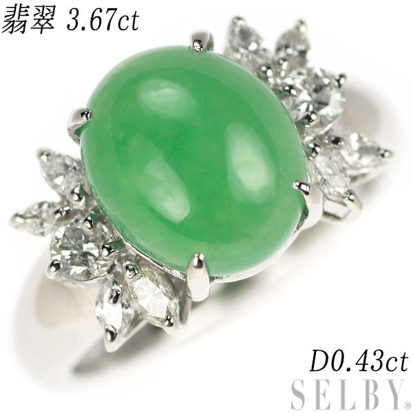 Pt900 Jade Diamond Ring 3.67ct D0.43ct 