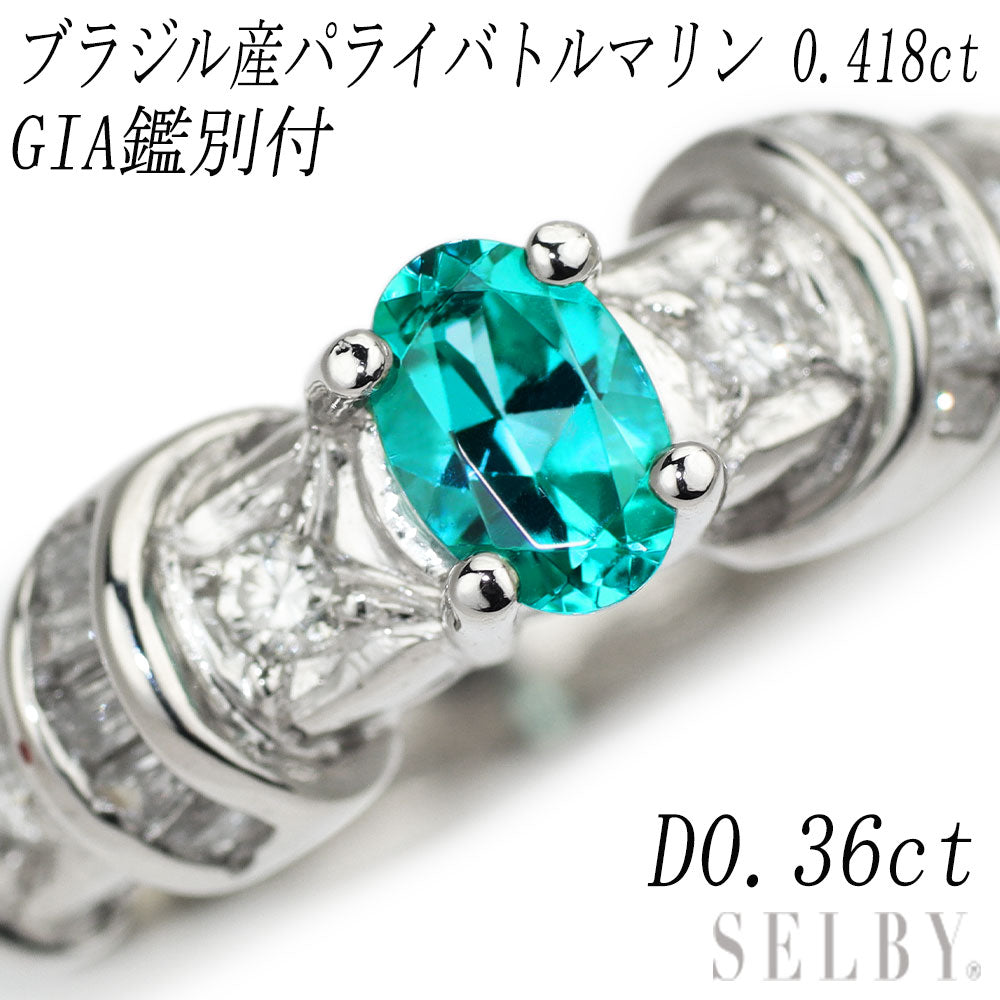 GIA産地鑑別付 Pt900 ブラジル産パライバトルマリン ダイヤモンド リング 0.418ct D0.36ct — セルビーオンラインストア