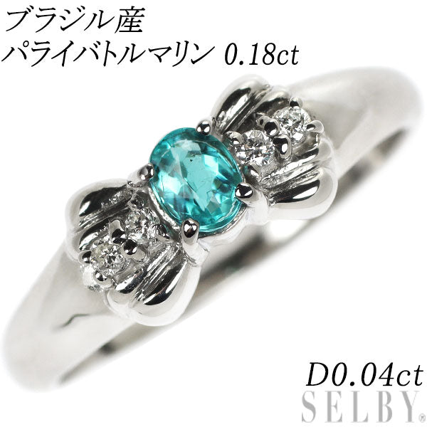 Pt900 ブラジル産パライバトルマリン ダイヤモンド リング 0.18ct D0.04ct