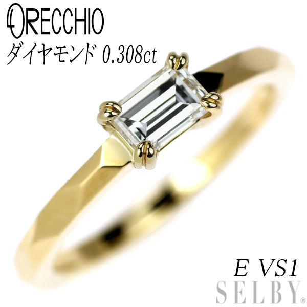 Orecchio K18YG Emerald Cut Diamond Ring 0.308ct E VS1 