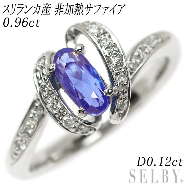 Pt900 Sri Lankan unheated sapphire diamond ring 0.96ct D0.12ct 