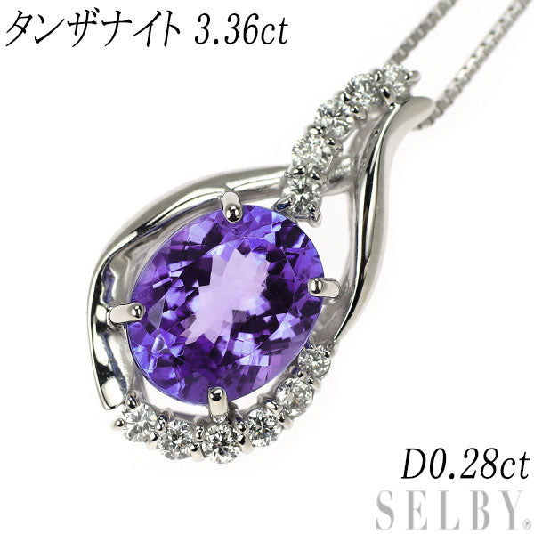 K18WG タンザナイト ダイヤモンド ペンダントネックレス 3.36ct D0.28ct