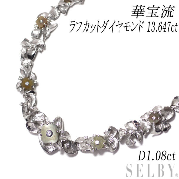 華宝流 K18WG ラフカット / ラウンド ダイヤモンド  ネックレス 13.647ct D1.08ct 植物