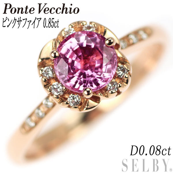 Ponte Vecchio K18PG Pink Sapphire Diamond Ring 0.85ct D0.08ct 