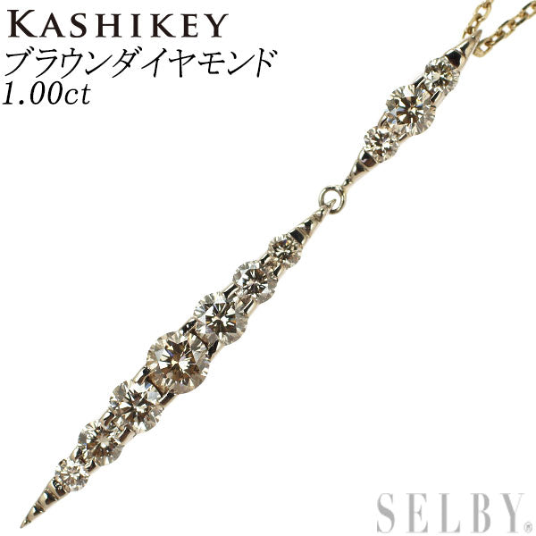 カシケイ K18BG/ K18YG ブラウンダイヤモンド ペンダントネックレス 1.00ct ネイキッド