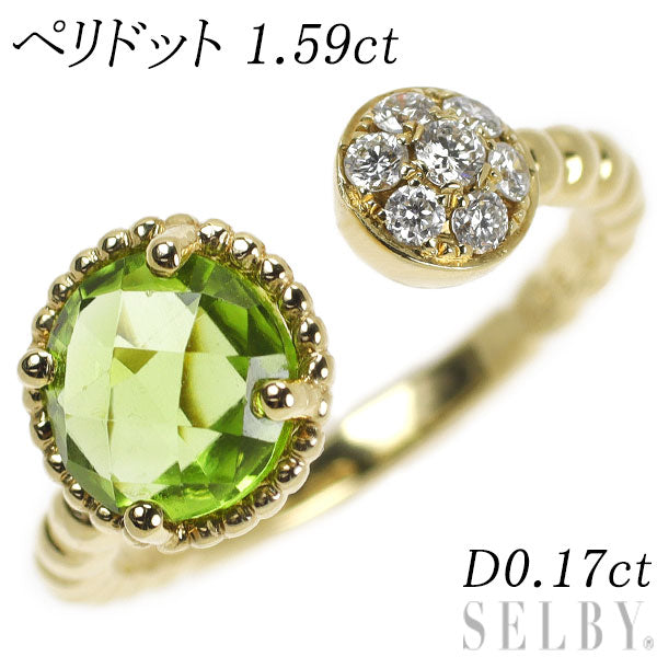 K18YG Checker Cut Peridot Diamond Ring 1.59ct D0.17ct Fork Ring 