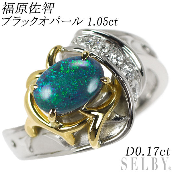 福原佐智 K18YG/ Pt900 ブラックオパール ダイヤモンド リング 1.05ct D0.17ct – セルビーオンラインストア