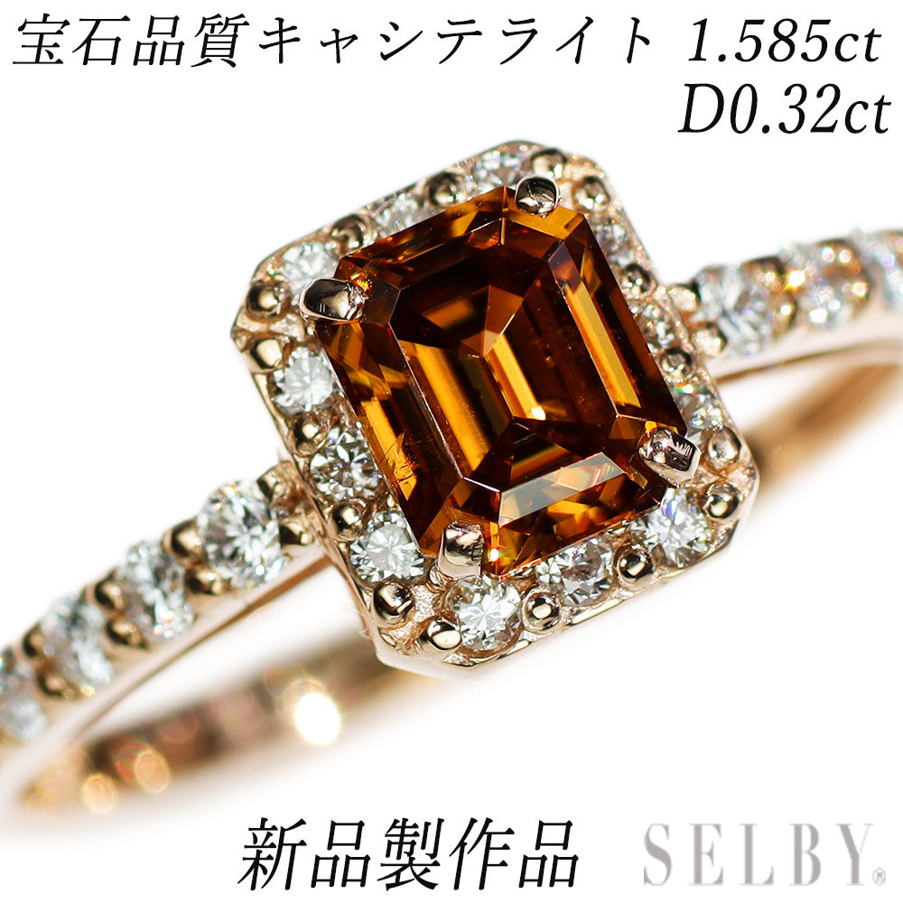 新品 K18PG 希少宝石品質キャシテライト ダイヤモンド リング 1.585ct D0.32ct【エスコレ】 – セルビーオンラインストア