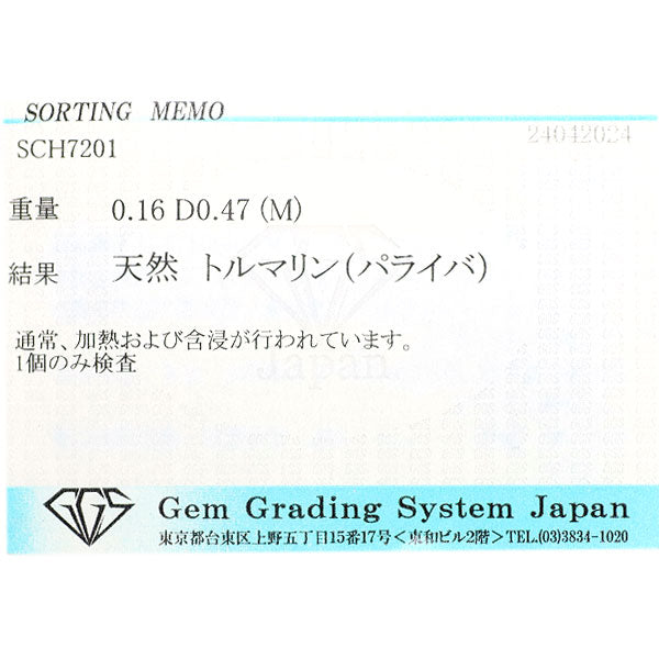 希少 Pt900 パライバ トルマリン ダイヤモンド リング 0.16ct 0.47ct