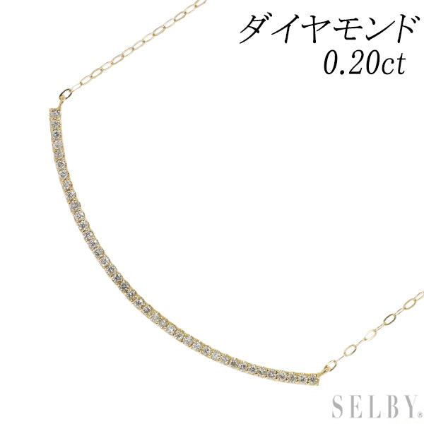 K18YG ダイヤモンド ネックレス 0.20ct