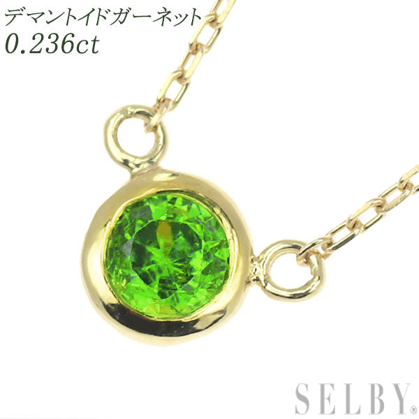 Rare K18YG Demantoid Garnet 0.236 Pendant Necklace 