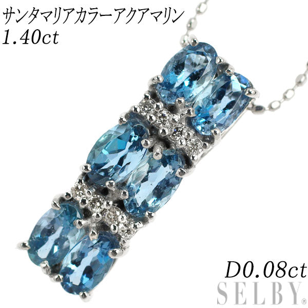 K18WG サンタマリアカラーアクアマリン ダイヤモンド ペンダントネックレス 1.40ct D0.08ct – セルビーオンラインストア