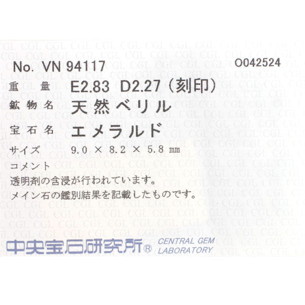 K18YG エメラルド ダイヤモンド リング 2.83ct D2.27ct