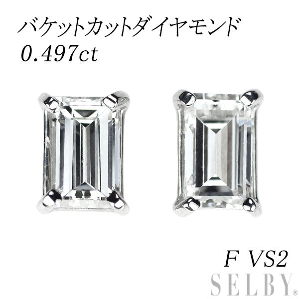 新品 Pt900 バケットカット ダイヤモンド ピアス 0.497ct F VS2