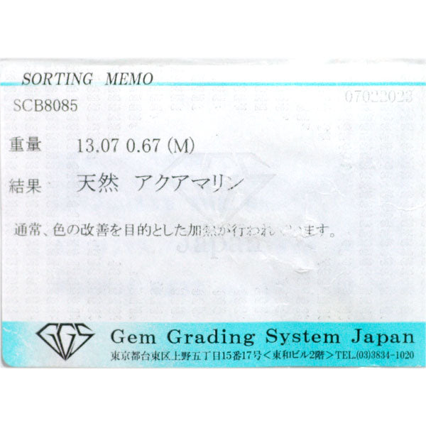 K18WG アクアマリン ダイヤモンド リング 13.07ct D0.67ct