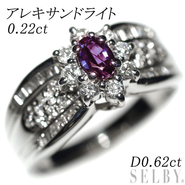 Rare Pt900 Alexandrite Diamond Ring 0.22ct D0.62ct 